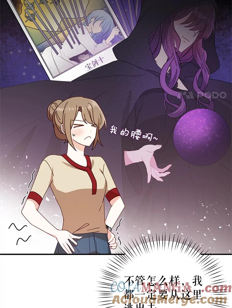《攻略纸片人男友》24.与赵材旭和好 第33页