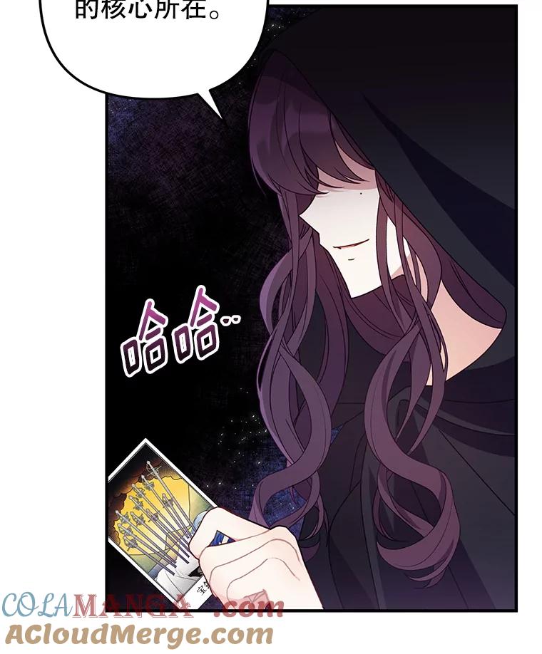 《攻略纸片人男友》24.与赵材旭和好 第13页