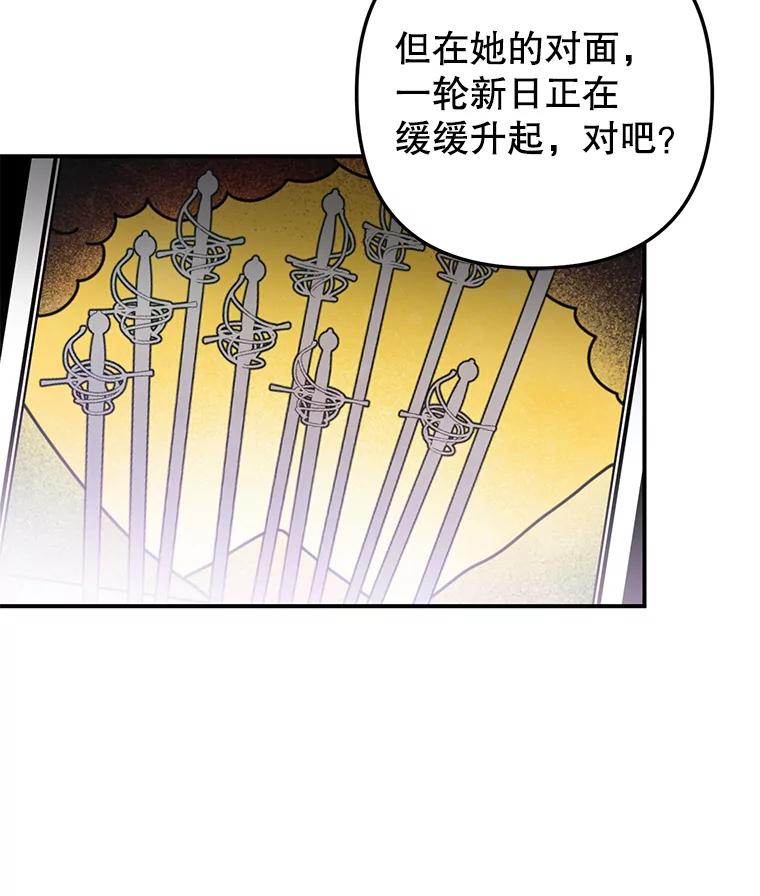《攻略纸片人男友》24.与赵材旭和好 第10页
