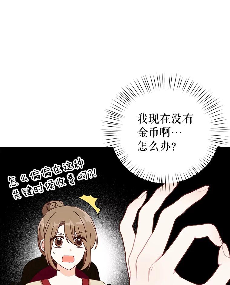 《攻略纸片人男友》24.与赵材旭和好 第22页