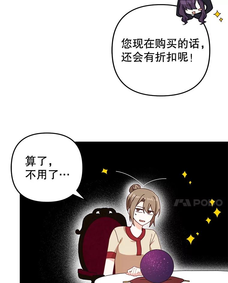 《攻略纸片人男友》24.与赵材旭和好 第26页
