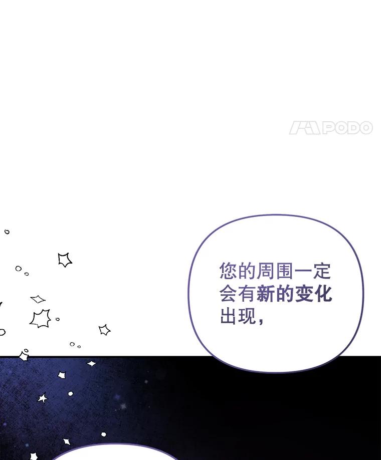 《攻略纸片人男友》24.与赵材旭和好 第16页