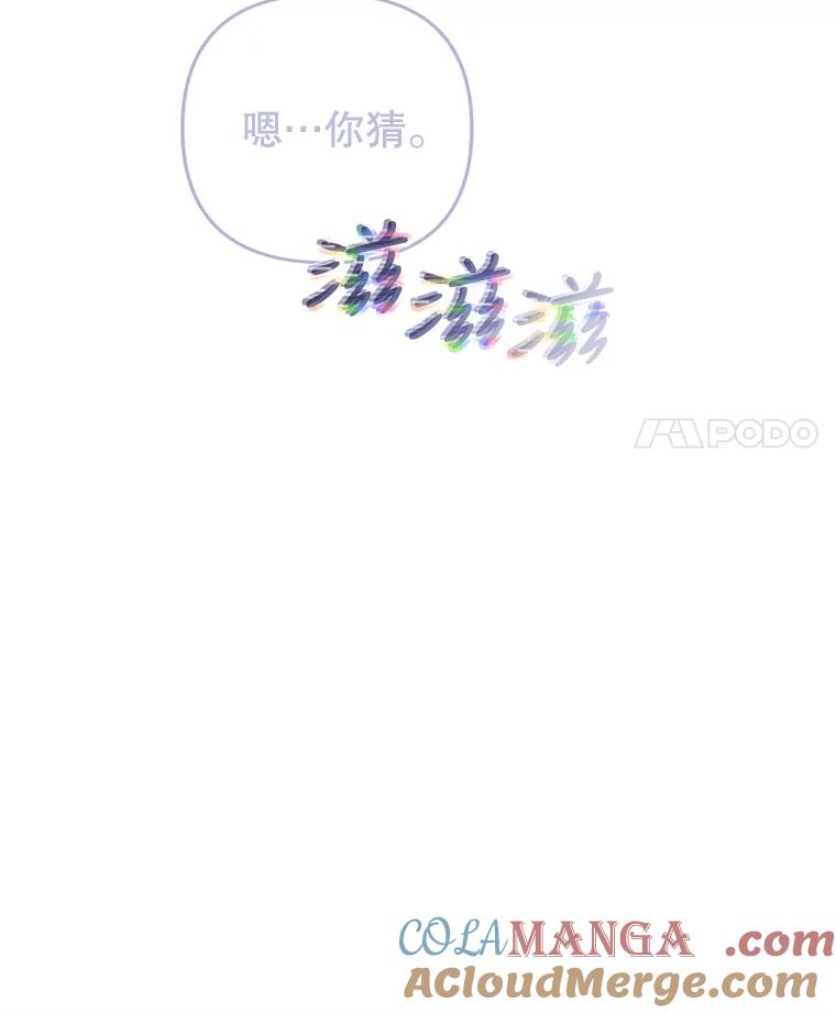 《攻略纸片人男友》24.与赵材旭和好 第117页