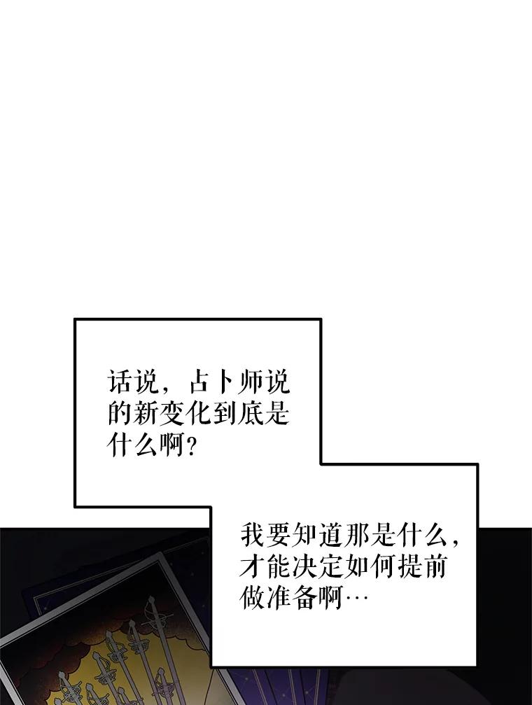 《攻略纸片人男友》24.与赵材旭和好 第32页