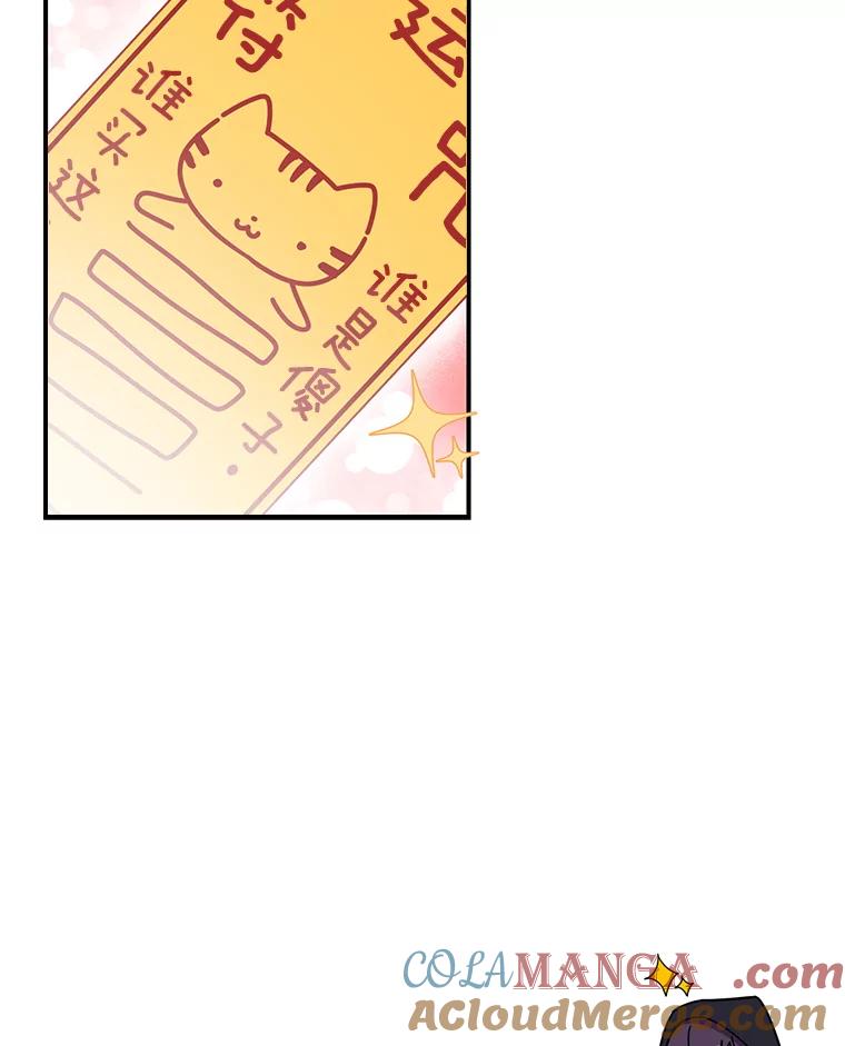 《攻略纸片人男友》24.与赵材旭和好 第25页