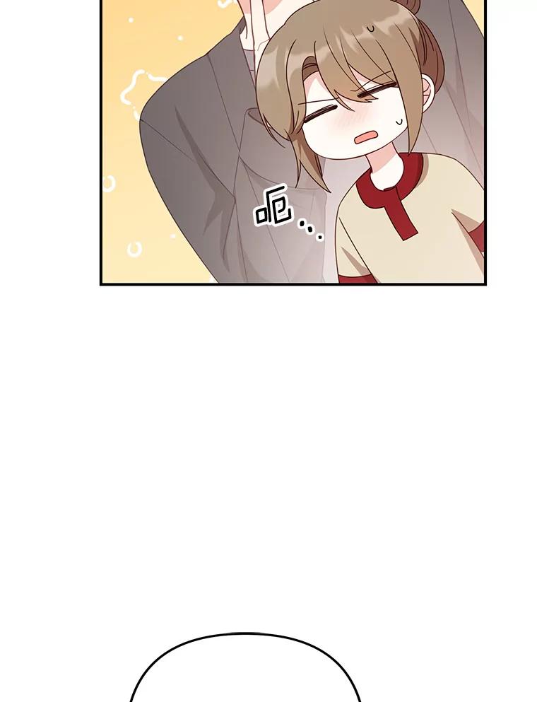 《攻略纸片人男友》24.与赵材旭和好 第50页