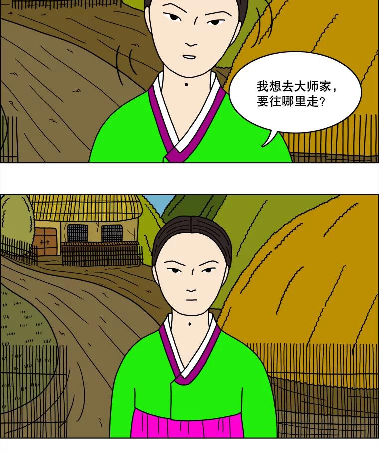 《双甲路边摊》24.牡蛎（6） 第18页