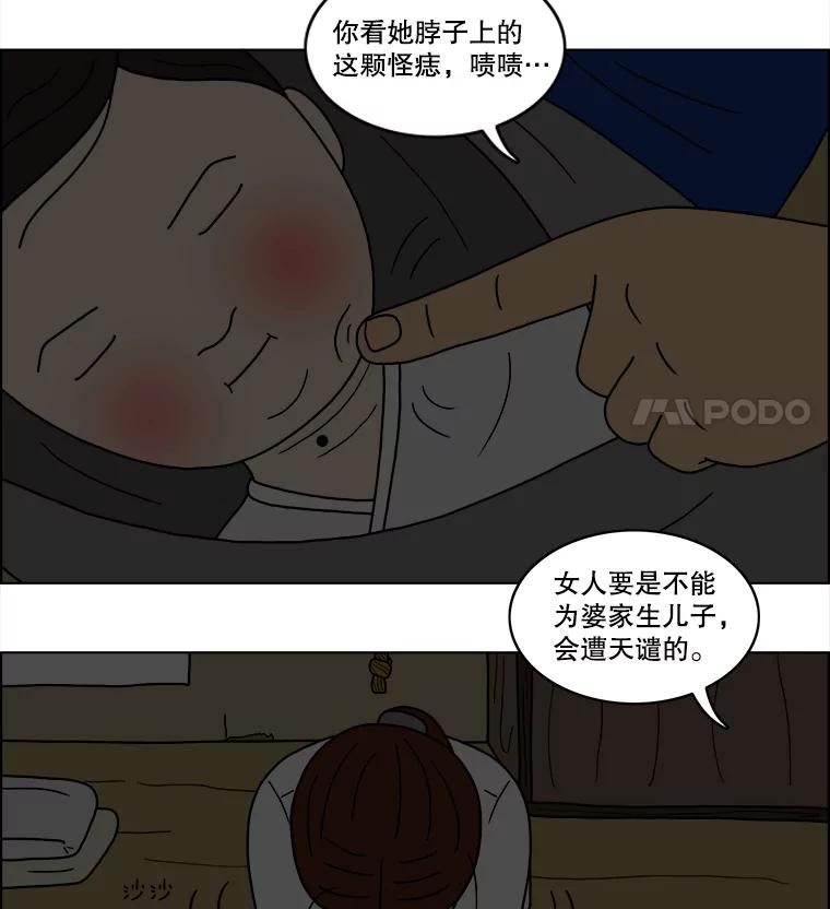 《双甲路边摊》24.牡蛎（6） 第5页
