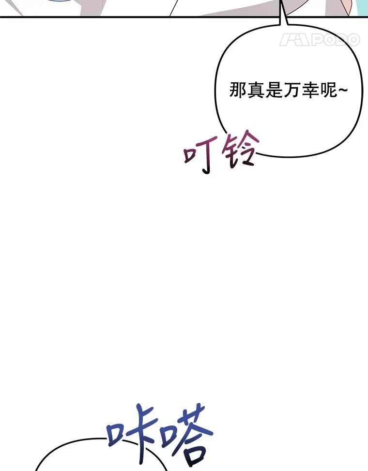 《攻略纸片人男友》24.与赵材旭和好 第43页