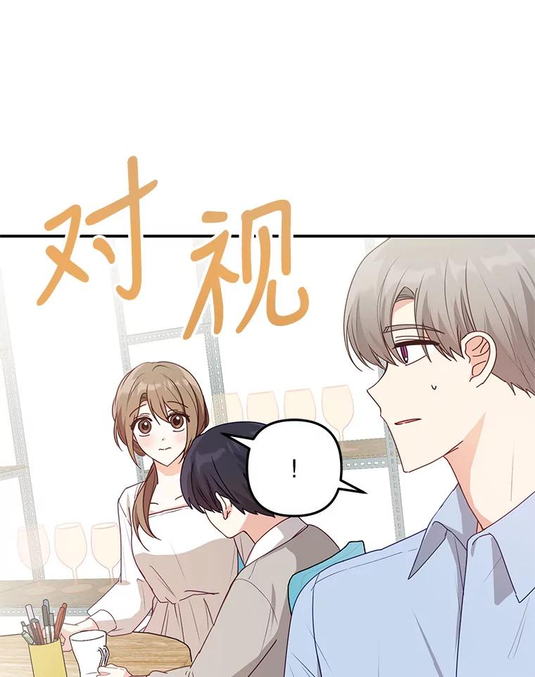 《攻略纸片人男友》24.与赵材旭和好 第68页