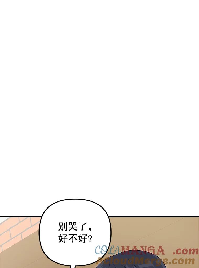 《攻略纸片人男友》24.与赵材旭和好 第89页
