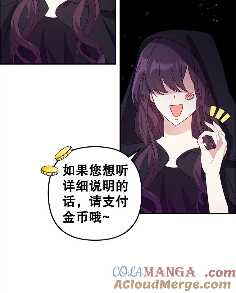 《攻略纸片人男友》24.与赵材旭和好 第21页