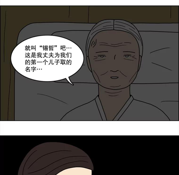 《双甲路边摊》24.牡蛎（6） 第47页