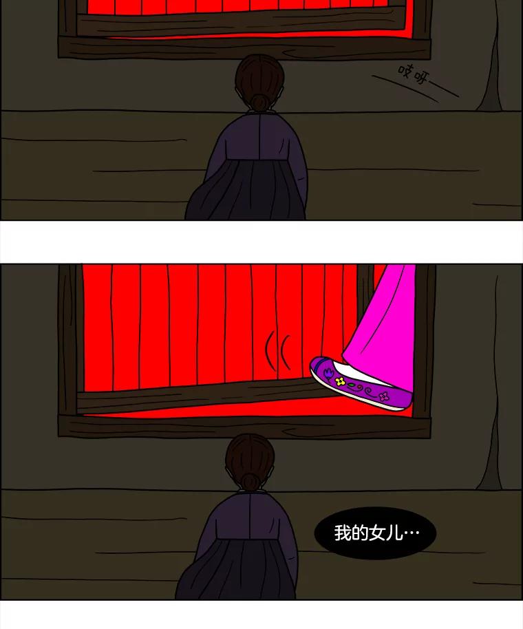 《双甲路边摊》24.牡蛎（6） 第24页