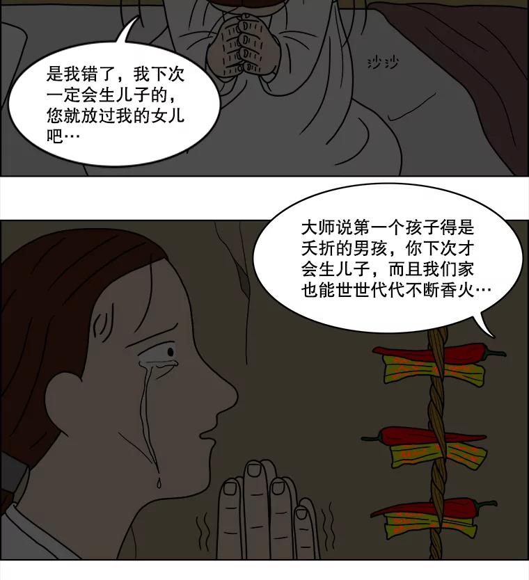 《双甲路边摊》24.牡蛎（6） 第6页