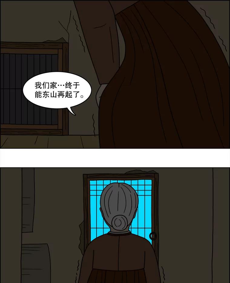 《双甲路边摊》24.牡蛎（6） 第38页