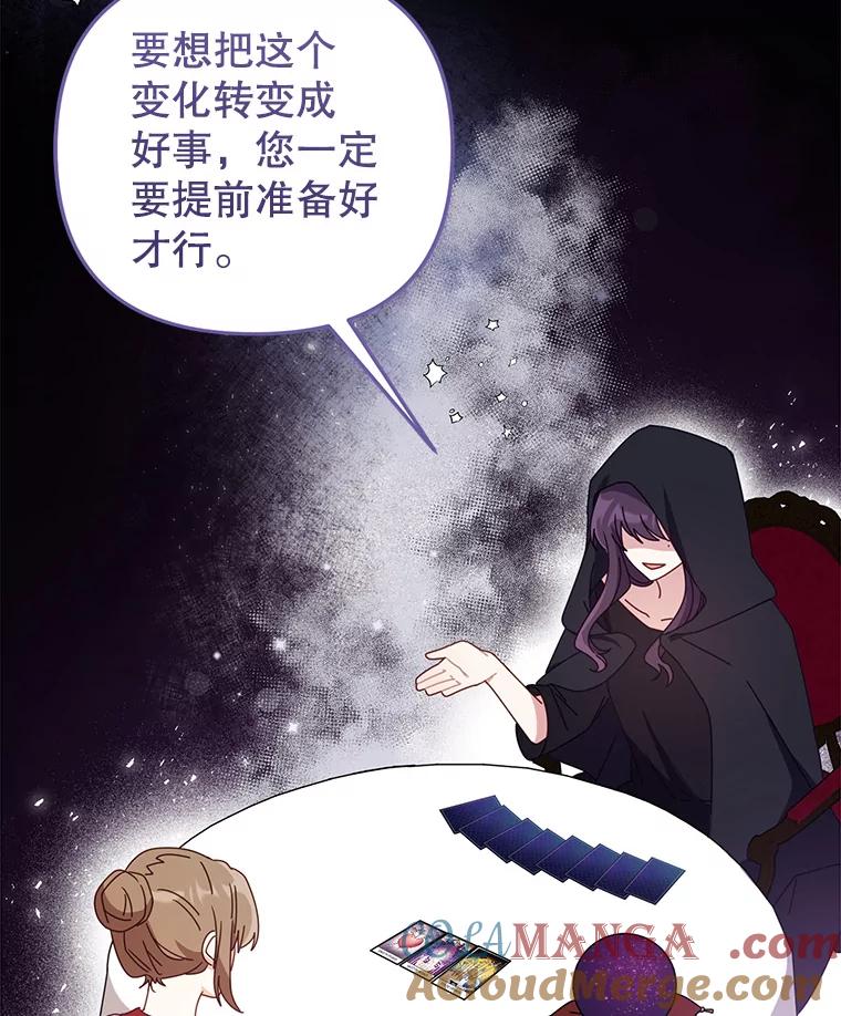 《攻略纸片人男友》24.与赵材旭和好 第17页