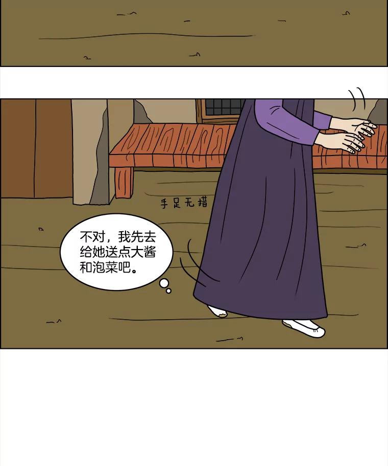 《双甲路边摊》24.牡蛎（6） 第30页