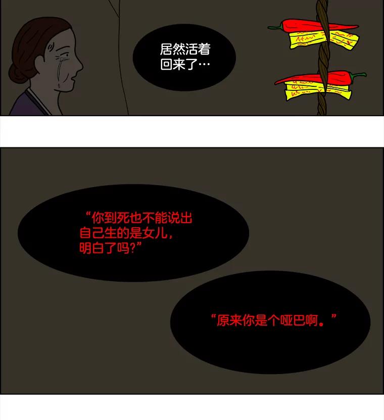 《双甲路边摊》24.牡蛎（6） 第26页