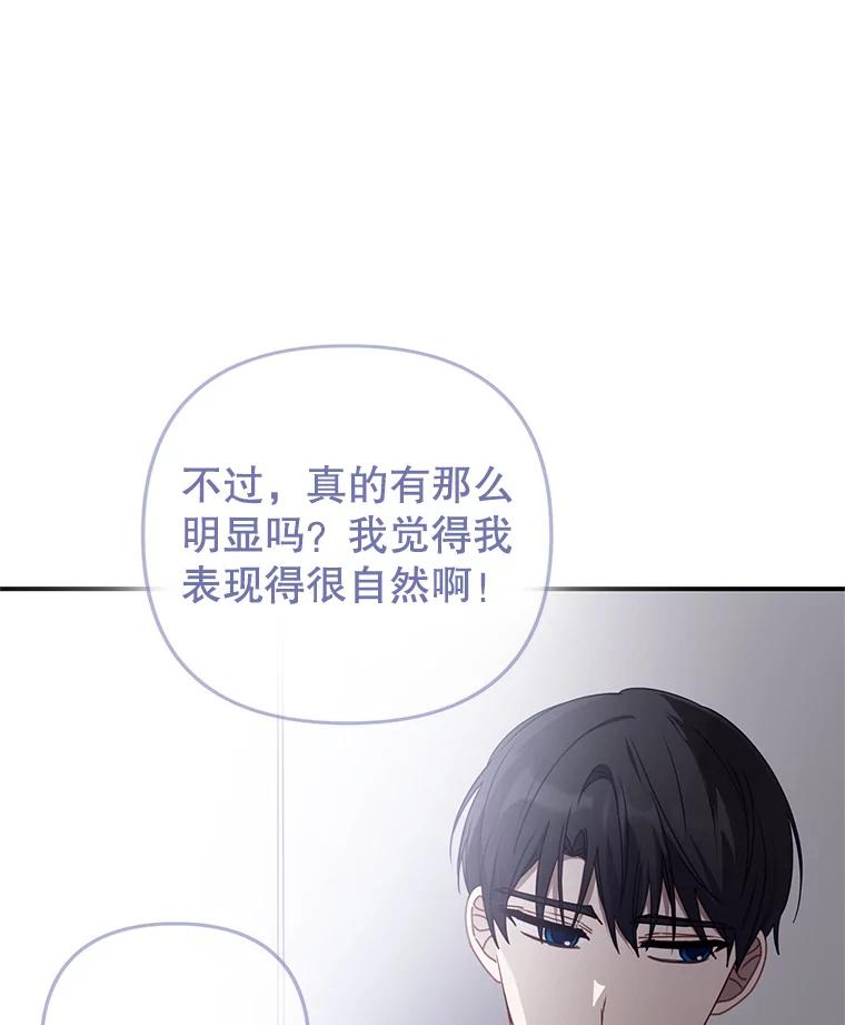 《攻略纸片人男友》24.与赵材旭和好 第114页