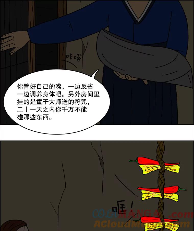 《双甲路边摊》24.牡蛎（6） 第10页