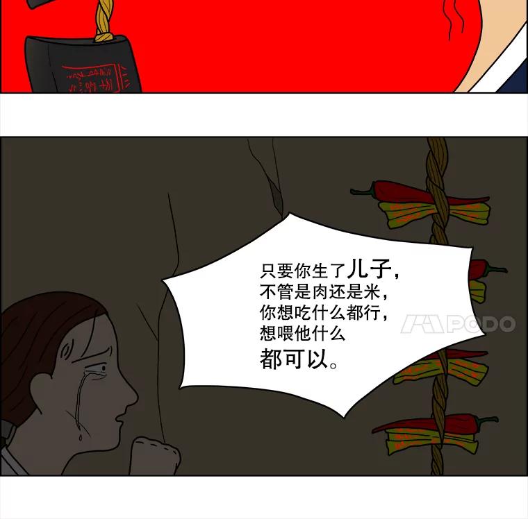 《双甲路边摊》24.牡蛎（6） 第9页