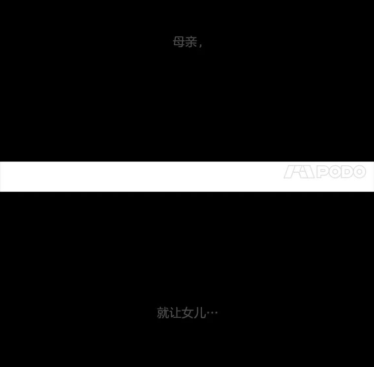 《双甲路边摊》24.牡蛎（6） 第62页
