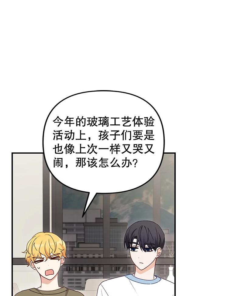《攻略纸片人男友》24.与赵材旭和好 第40页