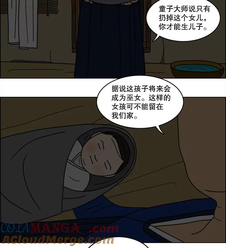 《双甲路边摊》24.牡蛎（6） 第4页