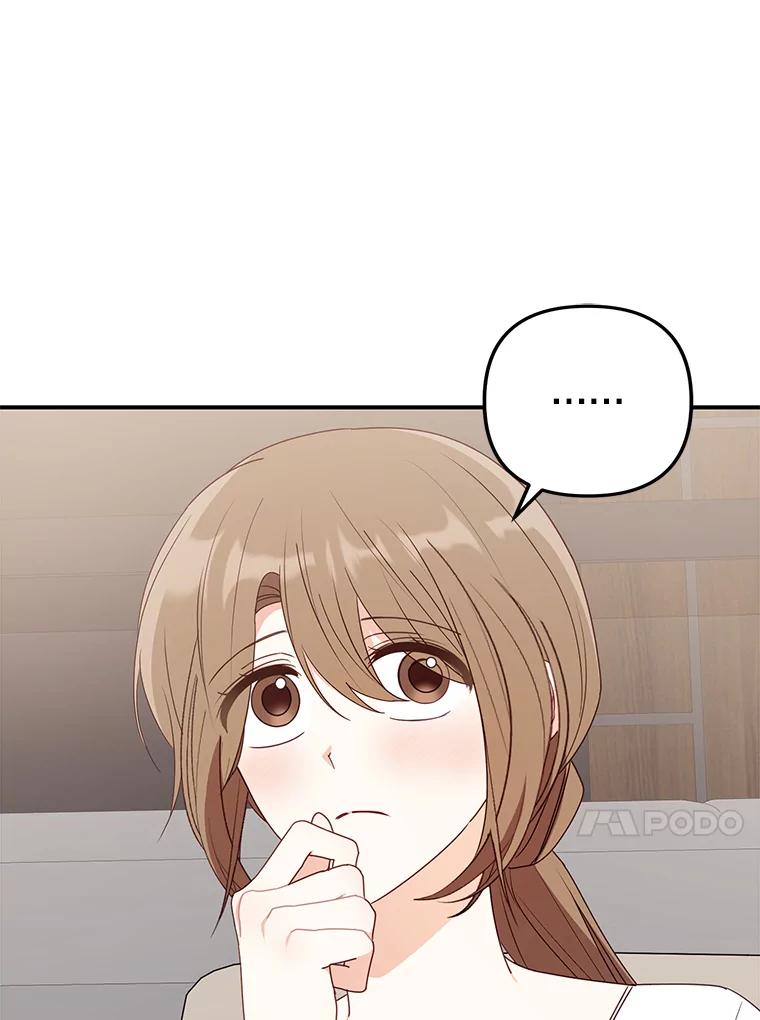 《攻略纸片人男友》25.玻璃工艺体验 第83页