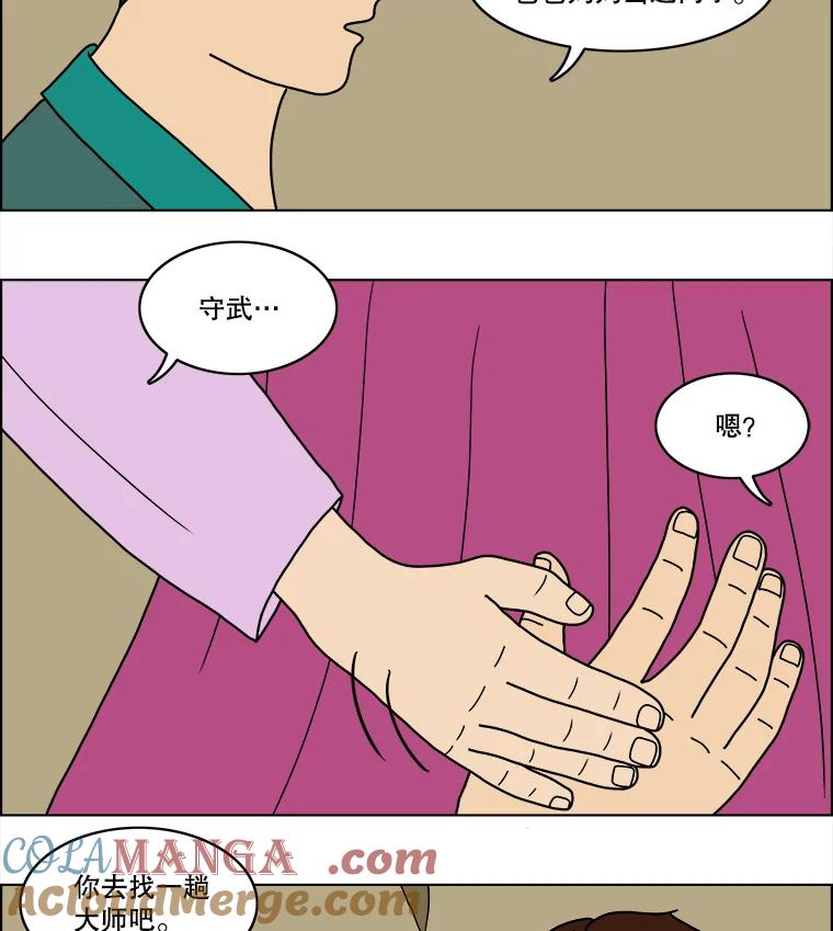 《双甲路边摊》25.牡蛎（7） 第10页