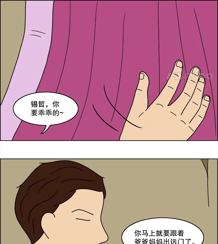 《双甲路边摊》25.牡蛎（7） 第9页