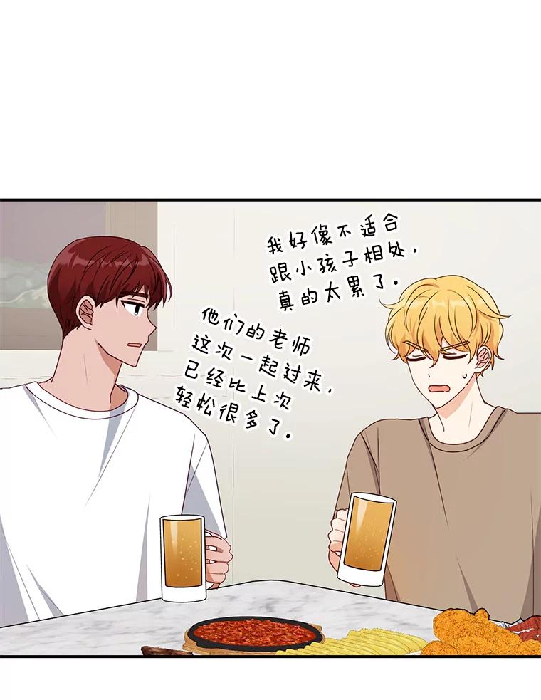 《攻略纸片人男友》25.玻璃工艺体验 第42页