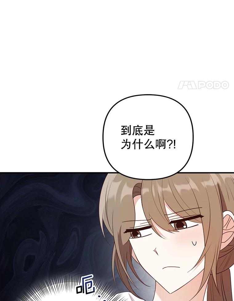 《攻略纸片人男友》25.玻璃工艺体验 第50页