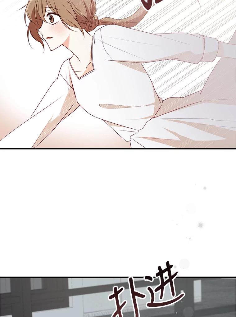 《攻略纸片人男友》25.玻璃工艺体验 第89页
