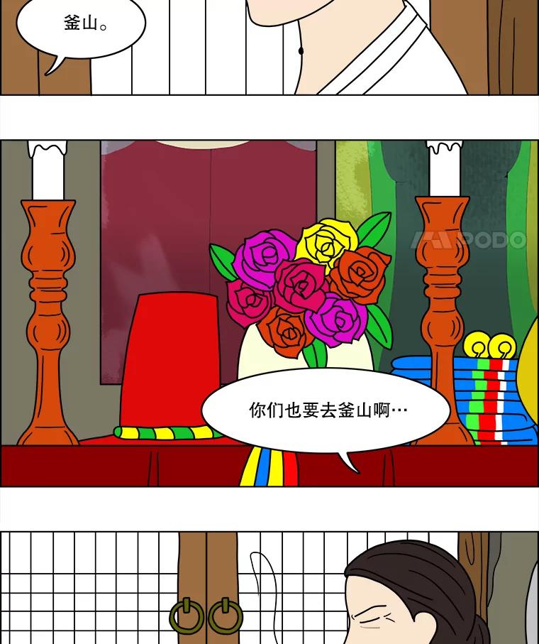 《双甲路边摊》25.牡蛎（7） 第17页