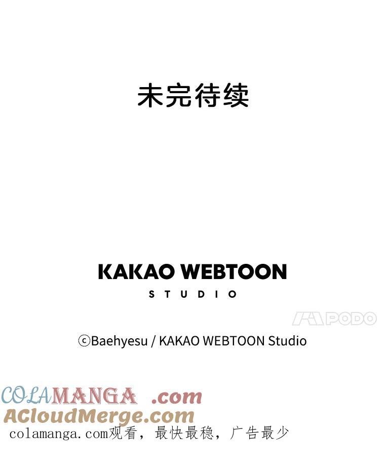 《双甲路边摊》25.牡蛎（7） 第55页