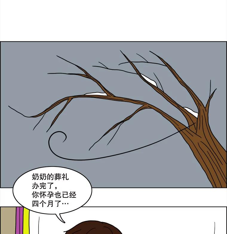 《双甲路边摊》25.牡蛎（7） 第6页