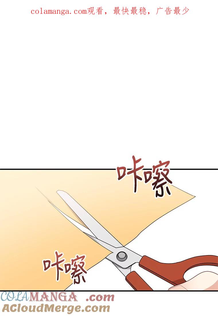 《攻略纸片人男友》25.玻璃工艺体验 第1页