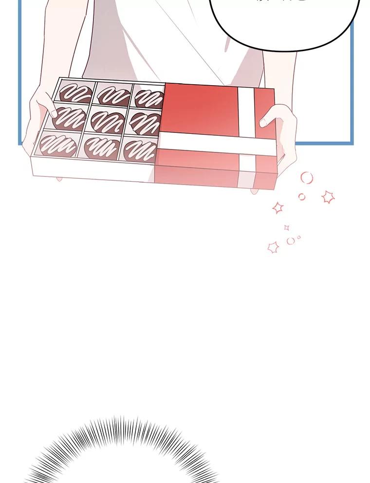 《攻略纸片人男友》25.玻璃工艺体验 第23页