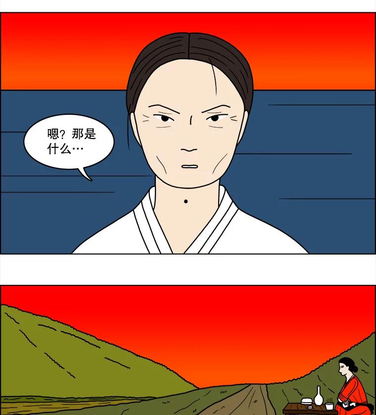 《双甲路边摊》25.牡蛎（7） 第53页