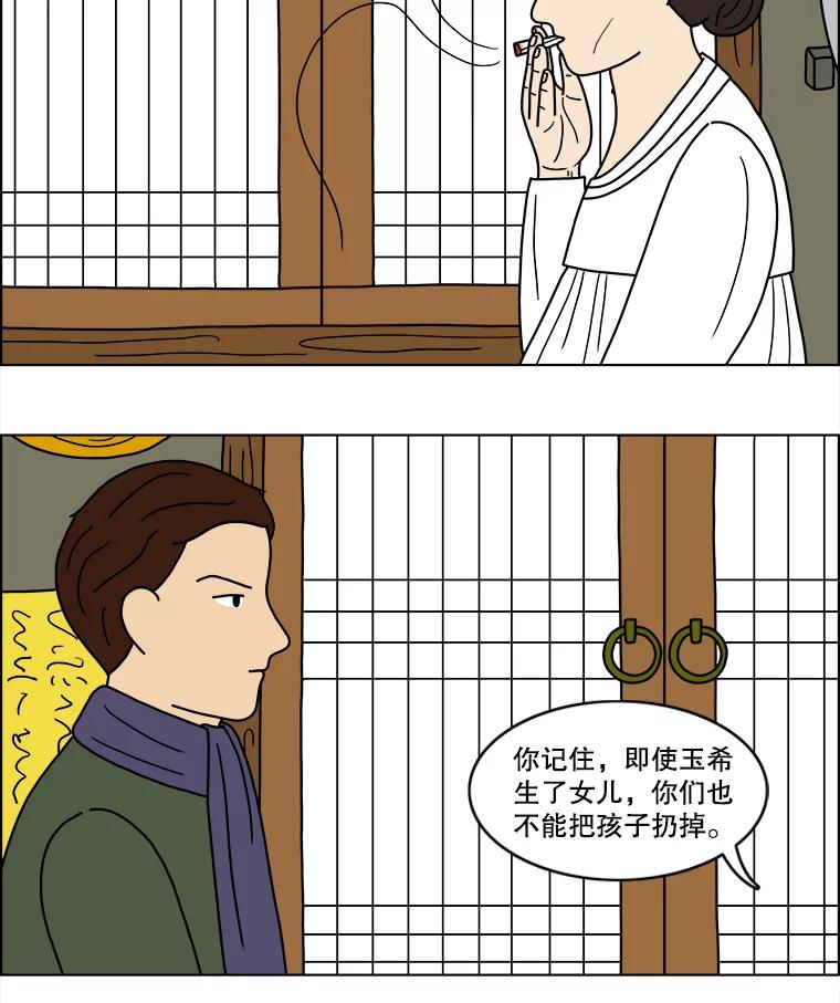《双甲路边摊》25.牡蛎（7） 第18页