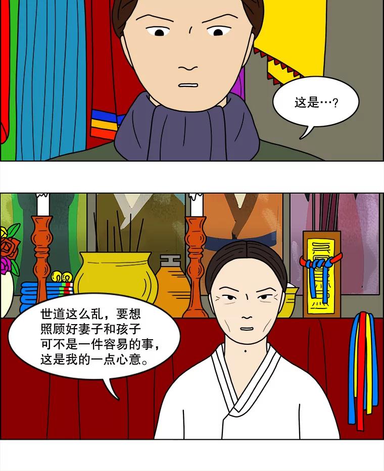 《双甲路边摊》25.牡蛎（7） 第21页