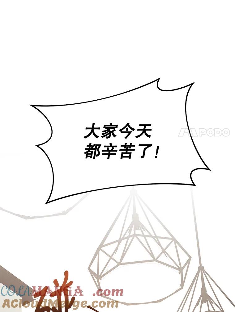 《攻略纸片人男友》25.玻璃工艺体验 第40页