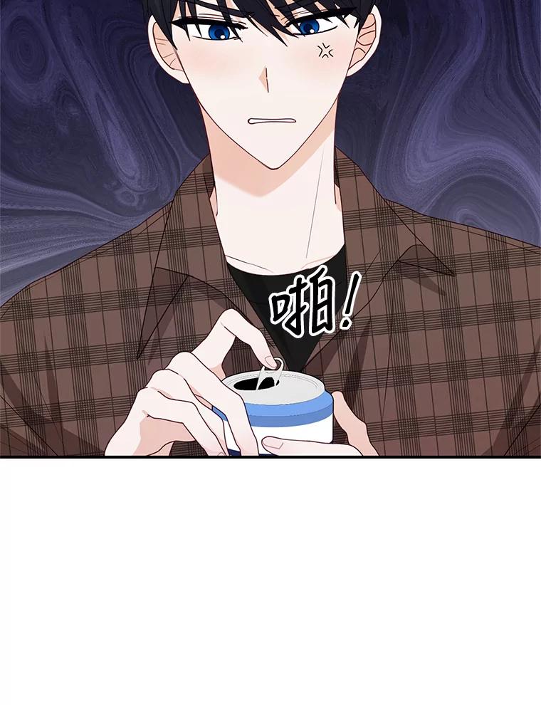 《攻略纸片人男友》25.玻璃工艺体验 第68页