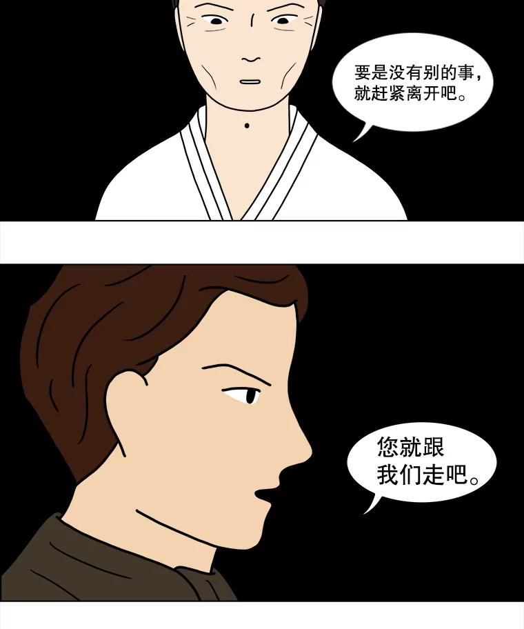 《双甲路边摊》25.牡蛎（7） 第30页