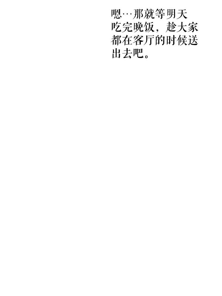 《攻略纸片人男友》25.玻璃工艺体验 第39页