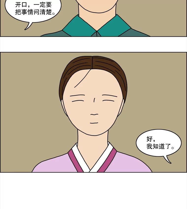 《双甲路边摊》25.牡蛎（7） 第12页