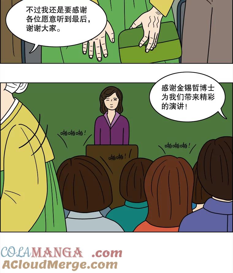 《双甲路边摊》25.牡蛎（7） 第4页