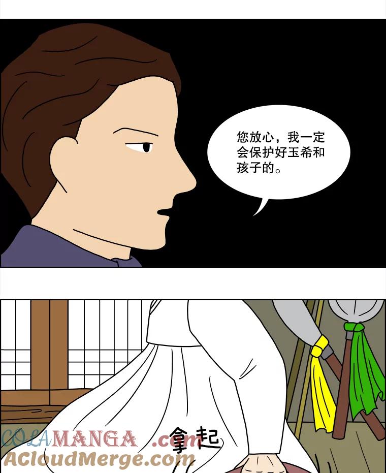 《双甲路边摊》25.牡蛎（7） 第19页